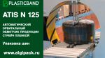     ATIS N 125  